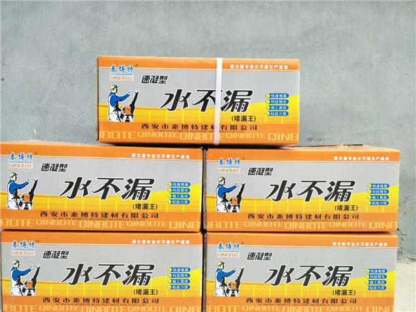 西安水不漏 西安水不漏