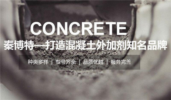 西安速凝劑廠家 西安速凝劑廠家